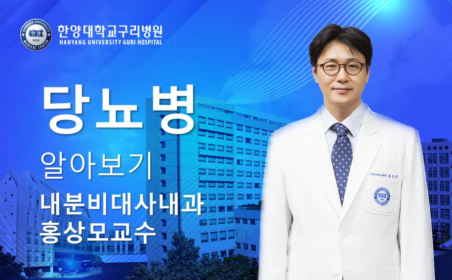 당뇨병 합병증과 관리 알아보기